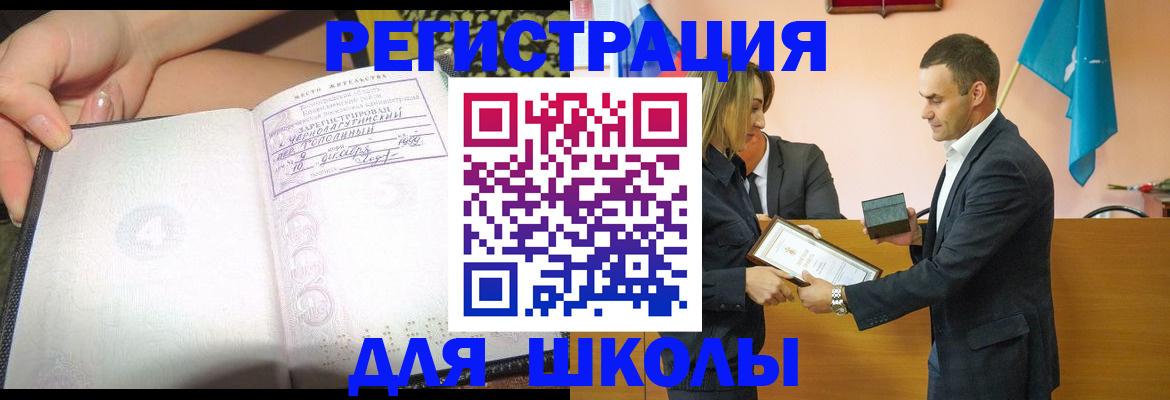 временная регистрация в Гвардейске