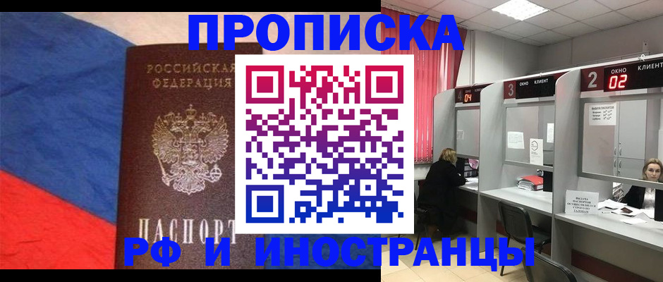 временная регистрация для всех в Гвардейске