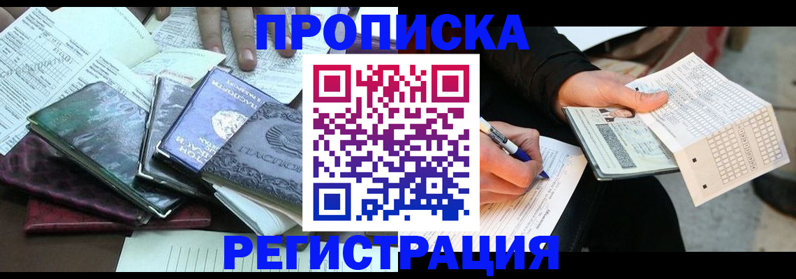 регистрация для школы в Гвардейске